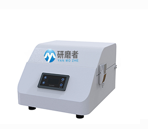 便攜式樣品研磨儀