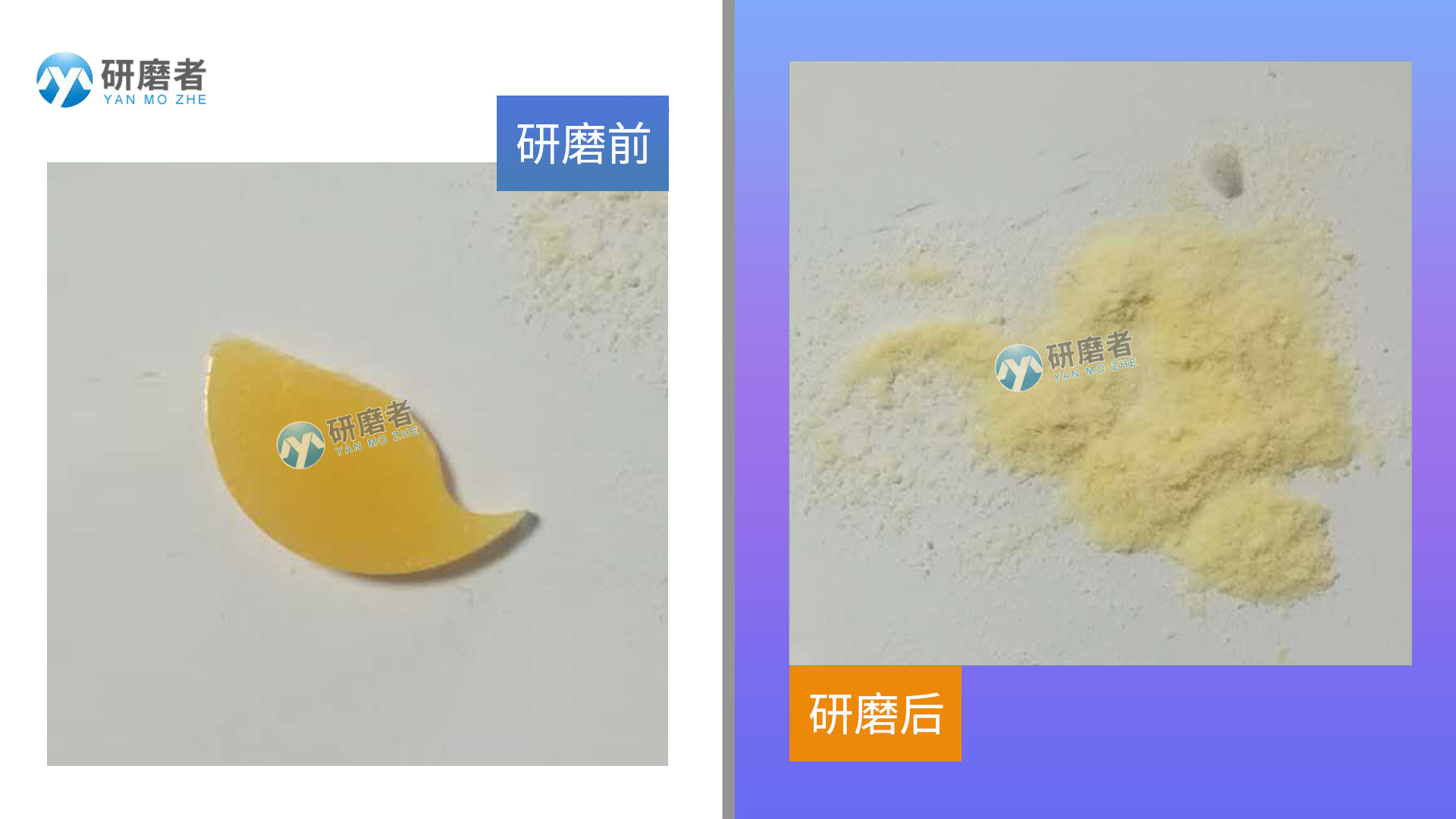 冷凍研磨儀樣品研磨效果圖
