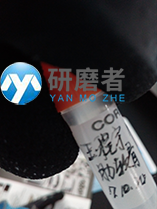 研磨圖二