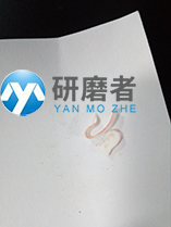 研磨圖三